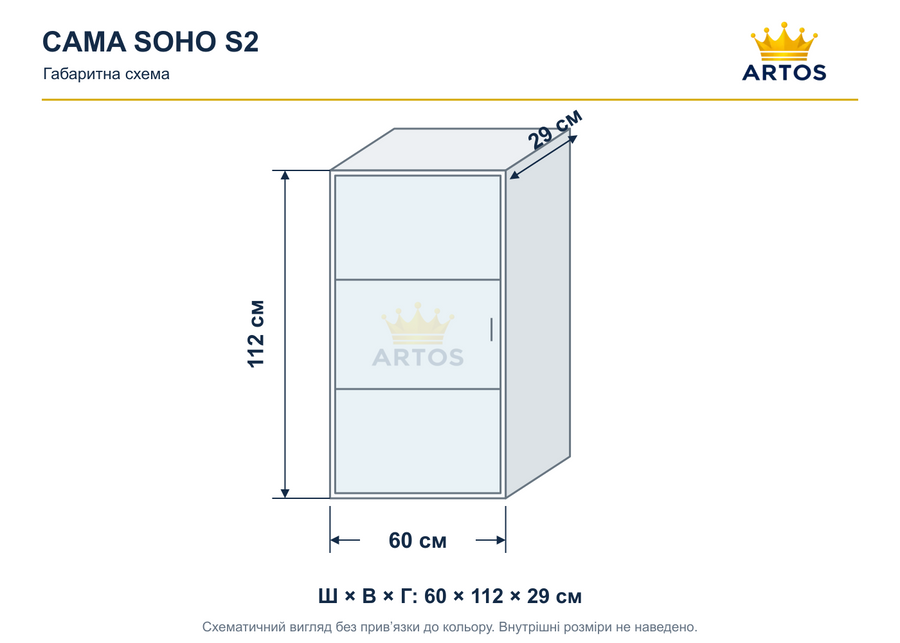 Навісна вітрина CAMA SOHO S2 &mdash; дуб лефкас / чорний мат; без підсвітки фото - artos.in.ua