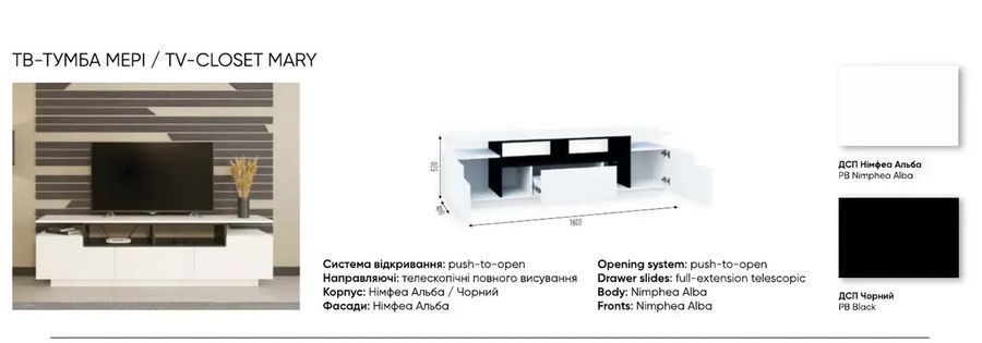 Мери 180&times;52&times;40 см, нимфея альба / черный фото - artos.in.ua