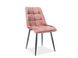 Дизайнерське крісло у вітальню Chic SIGNAL рожевий вельвет Польща