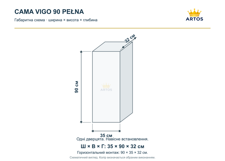Навісний пенал CAMA VIGO 90 PEŁNA &mdash; чорний мат / чорний глянець фото - artos.in.ua