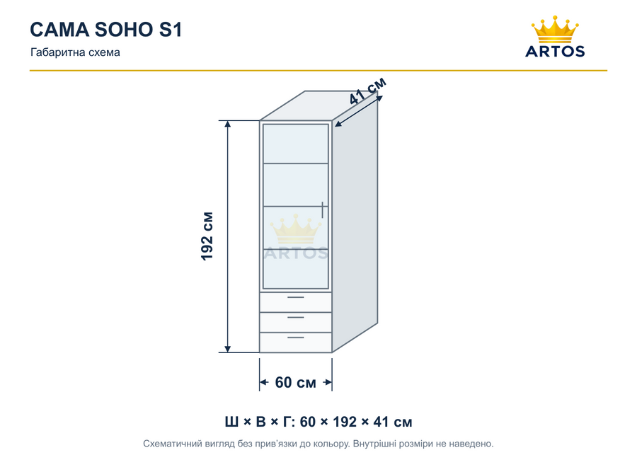 Вітрина CAMA SOHO S1 &mdash; чорний мат / чорний глянець; без підсвітки фото - artos.in.ua