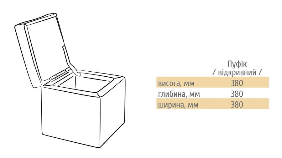 Пуф с открывающейся крышкой Меблі Сервіс Багама, коричневый фото - artos.in.ua
