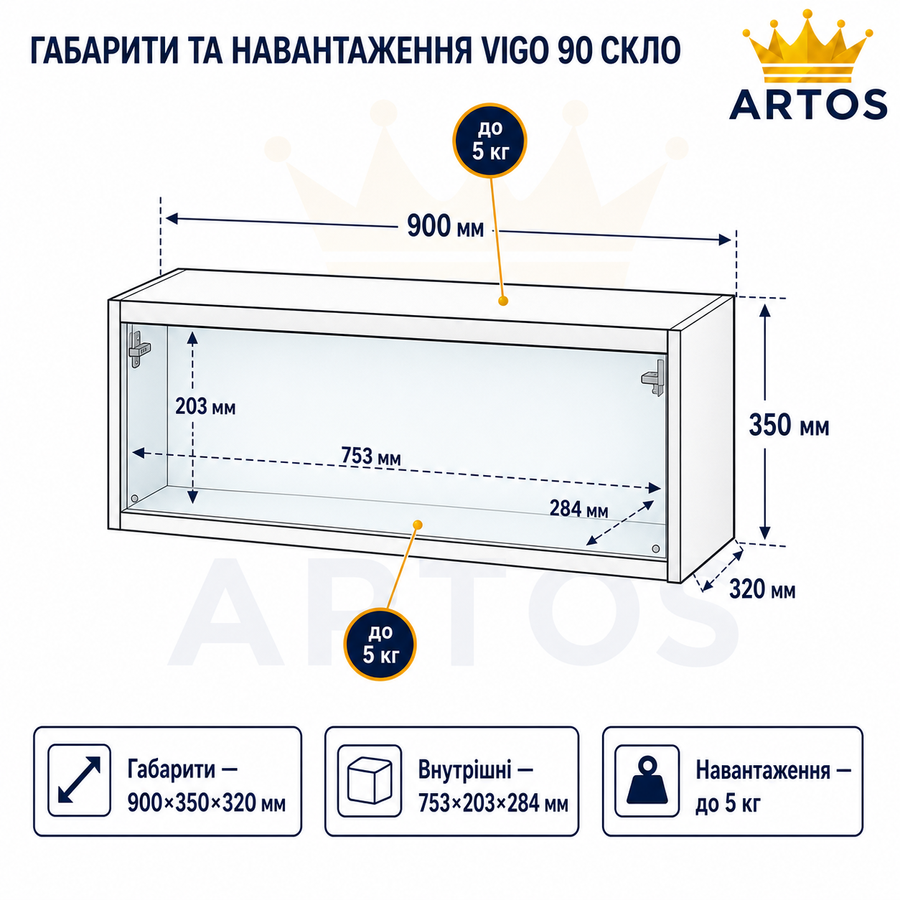 Навесная витрина CAMA VIGO 90 &mdash; Белый мат / Черный глянец фото - artos.in.ua